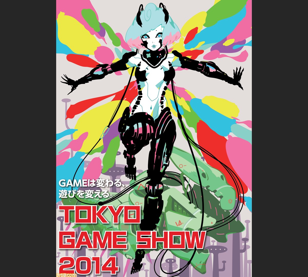 東京ゲームショウ14のメインビジュアルが決定 Gameは変わる 遊びを変える のキーワード 変わる を 羽化 で表現 Tgs 14 ファミ通 Com