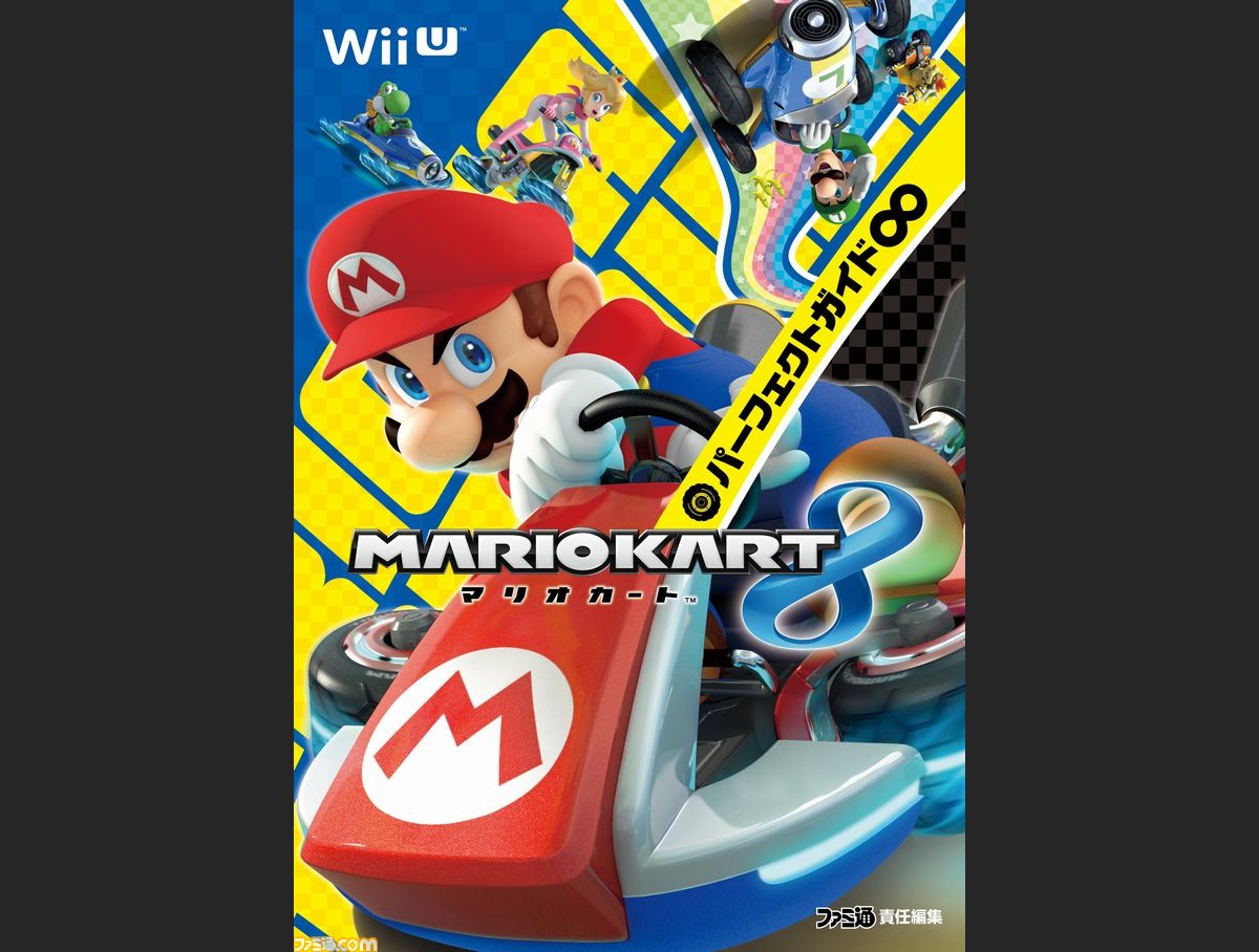 超美品 条件付 10 相当 マリオカート８デラックスパーフェクトガイド超 ファミ通 条件はお店topで Riosmauricio Com