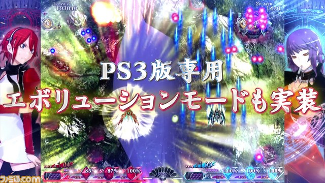 『カラドリウス ブレイズ』の発売日が8月28日に決定　PV＆公式サイトも公開【動画あり】_06