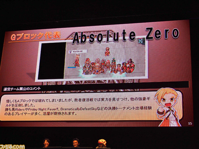 『ラグナロクオンライン』日本一ギルドを決める大会“RJC2014”が開催！　優勝の栄冠は“10second”の手に！_04