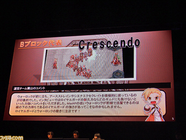 『ラグナロクオンライン』日本一ギルドを決める大会“RJC2014”が開催！　優勝の栄冠は“10second”の手に！_08