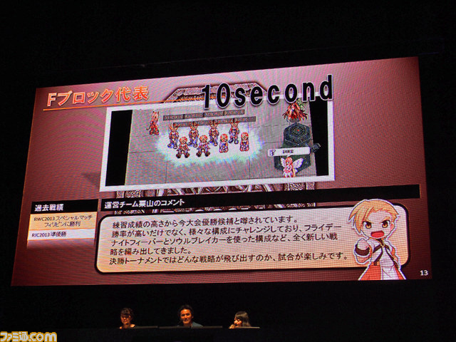 『ラグナロクオンライン』日本一ギルドを決める大会“RJC2014”が開催！　優勝の栄冠は“10second”の手に！_09