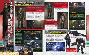 【先出し週刊ファミ通】新世代の“アクション・シューター”『ウルフェンシュタイン：ザ ニューオーダー』発売直前特集を決行！（2014年5月29日発売号）_02