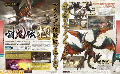 【先出し週刊ファミ通】『討鬼伝 極』アクション体験版の配信が決定!(2014年5月29日発売号)_01