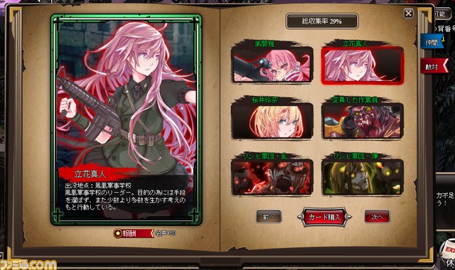 美少女とゾンビが乱舞するブラウザシミュレーション『感染×少女』が5月29日にサービス開始！　ゲーム概要と今後のアップデート予定を紹介！_42