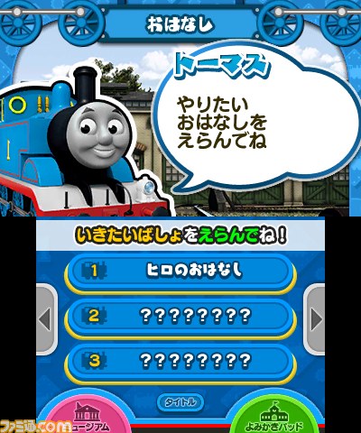 トーマスがニンテンドー3DSに初登場！　ゲーム感覚で学べる『トーマスと あそんでおぼえる ことばとかずとABC』が7月31日発売決定_02