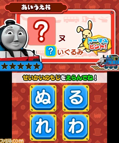 トーマスがニンテンドー3DSに初登場！　ゲーム感覚で学べる『トーマスと あそんでおぼえる ことばとかずとABC』が7月31日発売決定_04
