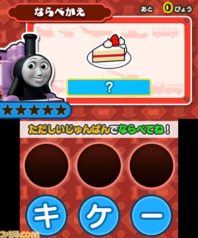 トーマスがニンテンドー3DSに初登場！　ゲーム感覚で学べる『トーマスと あそんでおぼえる ことばとかずとABC』が7月31日発売決定_05