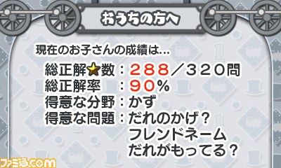 トーマスがニンテンドー3DSに初登場！　ゲーム感覚で学べる『トーマスと あそんでおぼえる ことばとかずとABC』が7月31日発売決定_13