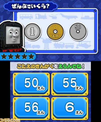 トーマスがニンテンドー3DSに初登場！　ゲーム感覚で学べる『トーマスと あそんでおぼえる ことばとかずとABC』が7月31日発売決定_25