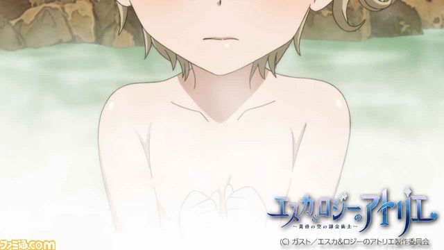 アニメ『エスカ&ロジーのアトリエ』第8話は“温泉回”! あでやか入浴シーンの先行カットが到着_02