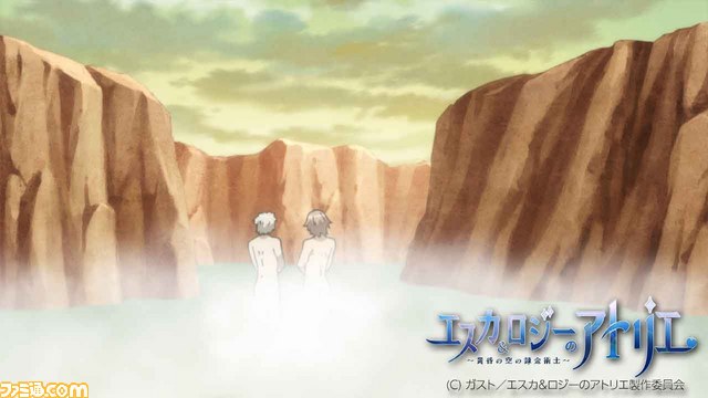 アニメ『エスカ&ロジーのアトリエ』第8話は“温泉回”! あでやか入浴シーンの先行カットが到着_09