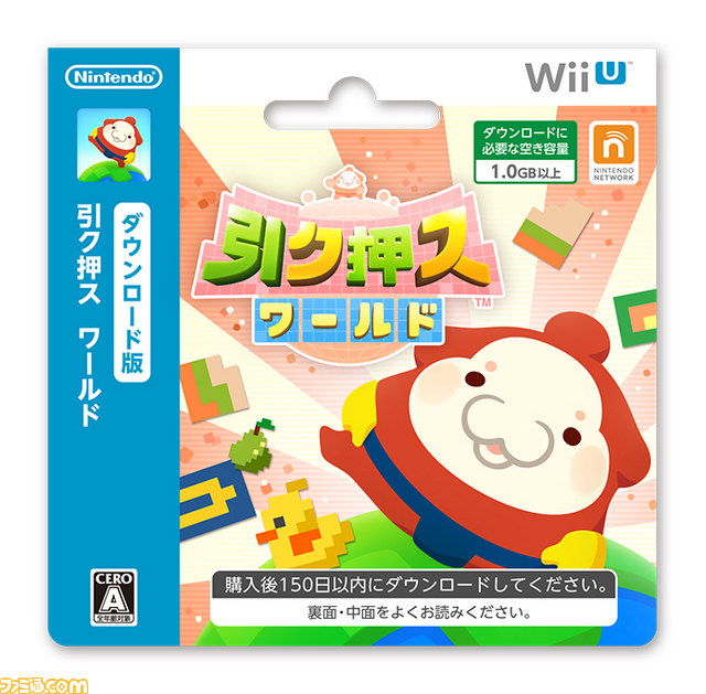 Wii U用『引ク押ス ワールド』の発売を記念してニンテンドー3DS用『引ク押ス』、『引ク落ツ』の値下げキャンペーンを実施