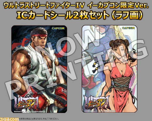 イーカプコン　オリジナル　ウルトラストリートファイターIV ICカードステッカー ウルトラストリートファイターIV』イーカプコン限定版“ICカード