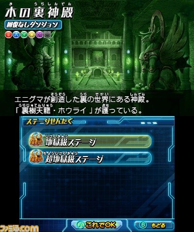 『パズドラZ』“裏樹天龍・ホウライ”出現の難関ダンジョン絵馬が6月1日より配信開始_01