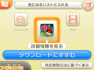 期間限定配信ソフト『とうぞくと1000びきのポケモン』の攻略情報が到着！_19