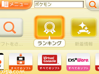 期間限定配信ソフト『とうぞくと1000びきのポケモン』の攻略情報が到着！_18