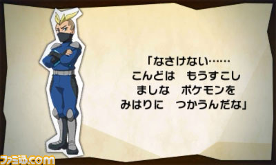期間限定配信ソフト『とうぞくと1000びきのポケモン』の攻略情報が到着！_27
