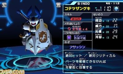 『メダロット8 カブトVer./クワガタVer.』公式サイトがオープン! ニコニコ静画とのコラボ企画としてマンガ連載&イラストコンテストが決定_04
