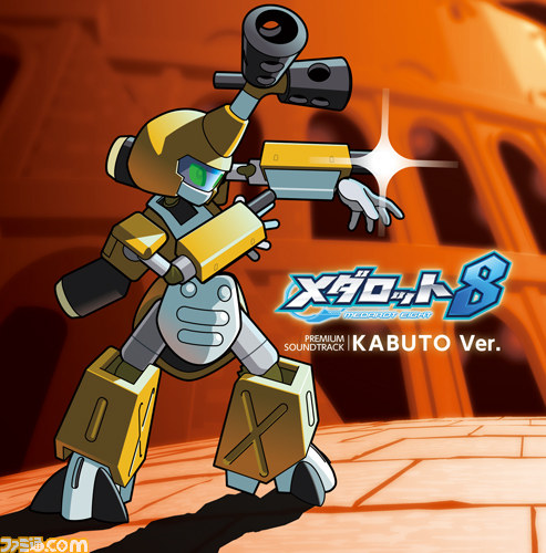 『メダロット8 カブトVer./クワガタVer.』公式サイトがオープン! ニコニコ静画とのコラボ企画としてマンガ連載&イラストコンテストが決定_06
