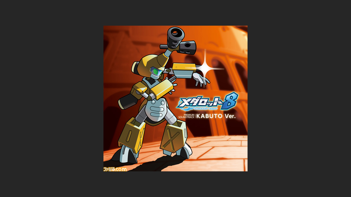 メダロット8 カブトver クワガタver 公式サイトがオープン ニコニコ静画とのコラボ企画としてマンガ連載 イラストコンテストが決定 ファミ通 Com メダロット8 カブトver クワガタver 公式サイトがオープン ニコニコ静画とのコラボ企画としてマンガ連載 イラストコンテストが決定 ファミ通 Com