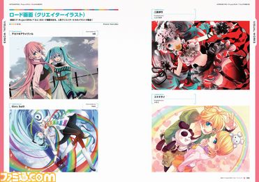 ファミ通の攻略本 初音ミク Project Diva F 2nd メモリアルファンブック 本日発売 モジュールや貴重な設定資料を大きめサイズで堪能 ファミ通 Com