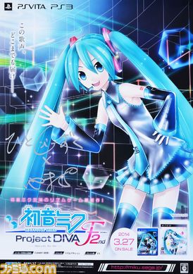 ファミ通の攻略本 初音ミク Project Diva F 2nd メモリアルファンブック 本日発売 モジュールや貴重な設定資料を大きめサイズで堪能 ファミ通 Com