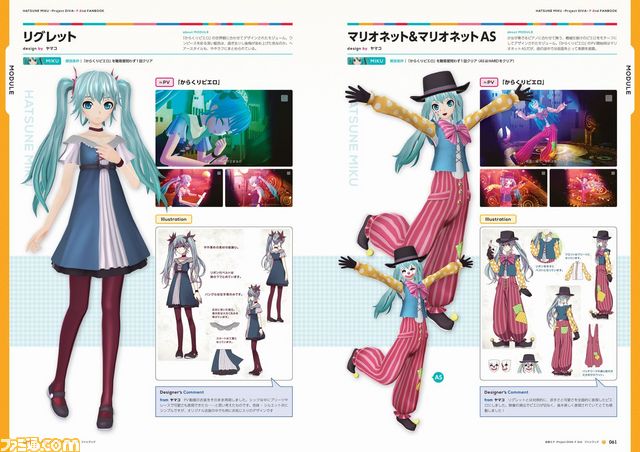 ファミ通の攻略本 初音ミク Project Diva F 2nd メモリアルファンブック 本日発売 モジュールや貴重な設定資料を大きめサイズで堪能 ファミ通 Com