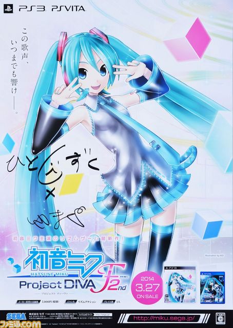 ファミ通の攻略本 初音ミク Project Diva F 2nd メモリアルファンブック 本日発売 モジュールや貴重な設定資料を大きめサイズで堪能 ファミ通 Com