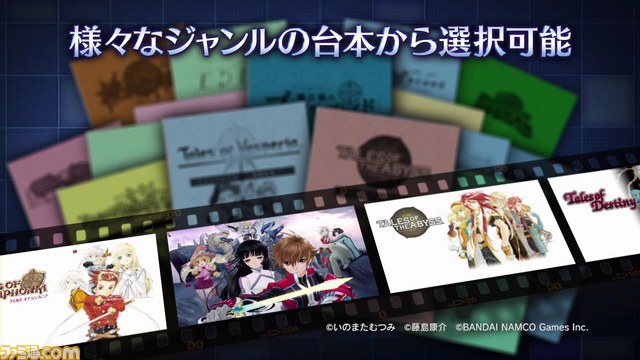 “テイルズ オブ フェスティバル 2014”で上映された『CV ～キャスティングボイス～』のPVを公開、夢の競演が実現_02