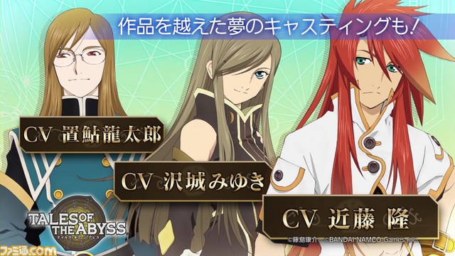 “テイルズ オブ フェスティバル 2014”で上映された『CV ～キャスティングボイス～』のPVを公開、夢の競演が実現_04