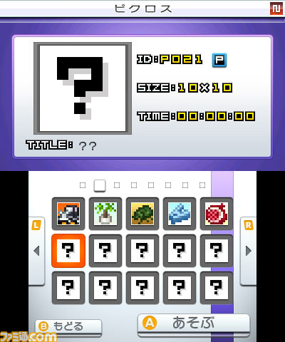 『ピクロスｅ5』が6月11日より配信開始　完全新作問題150問以上を収録_08