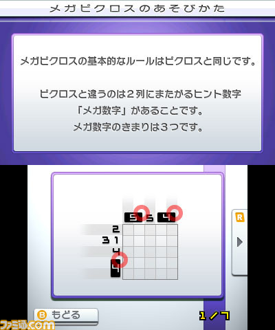 『ピクロスｅ5』が6月11日より配信開始　完全新作問題150問以上を収録_05