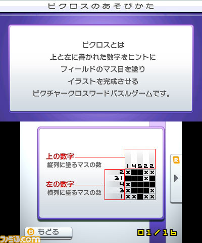『ピクロスｅ5』が6月11日より配信開始　完全新作問題150問以上を収録_03