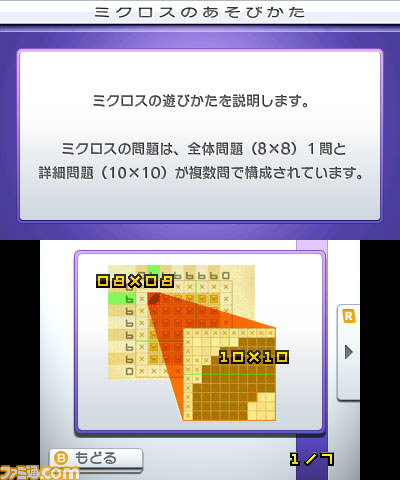 ピクロスｅ5 が6月11日より配信開始 完全新作問題150問以上を収録 ファミ通 Com