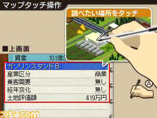 『A列車で行こう3D』ダウンロード版が販売開始　ふたつのシナリオが無料で遊べる体験版も配信_01