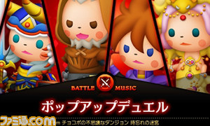 『シアトリズム ファイナルファンタジー カーテンコール』追加DLC第4弾が本日6月4日より配信スタート、追加キャラに『FFT』のオルランドゥ！_04