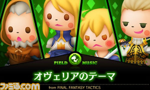 『シアトリズム ファイナルファンタジー カーテンコール』追加DLC第4弾が本日6月4日より配信スタート、追加キャラに『FFT』のオルランドゥ！_06