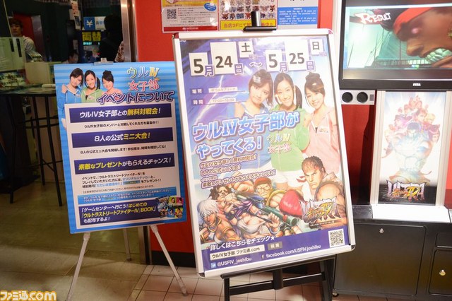 『ウルトラストリートファイターIV』女子部活動日記“タイトーステーション大阪日本橋店編”_21