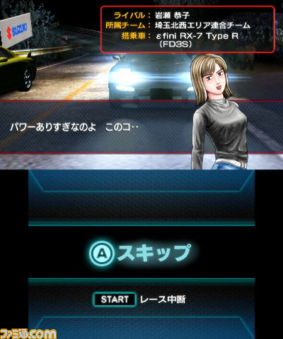 『頭文字D パーフェクトシフト ONLINE』アップデート実施でついに原作第2部“Project D編”が始動_12