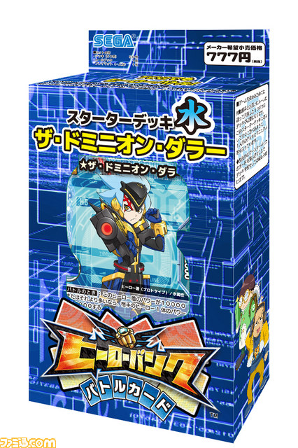 セガ トレーディングカードゲーム発表会が開催　『ヒーローバンク』のカードゲームが7月31日に発売_16