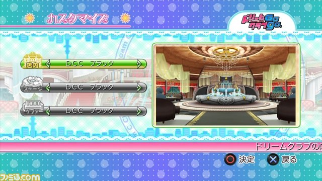 『ドリームクラブGogo.』DLC第4弾に“メンズYシャツ”や“セックスィー水着”など刺激的なコスチュームがラインアップ_34