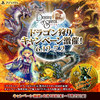 Dos pop up画像_dragonsキャンペーン0604