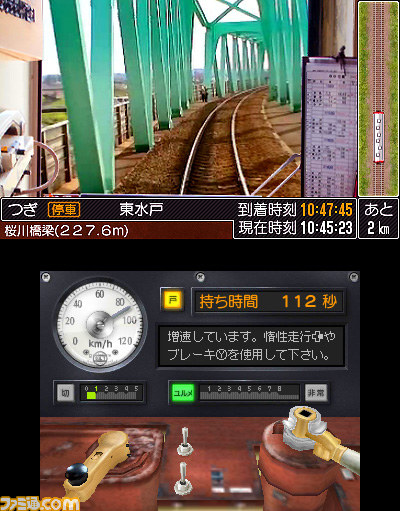 鉄道にっぽん！路線たび 鹿島臨海鉄道編』が8月21日に発売決定