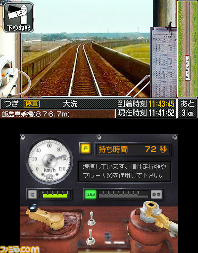 『鉄道にっぽん！路線たび 鹿島臨海鉄道編』が8月21日に発売決定、運転席からローカル線の旅情を堪能_02