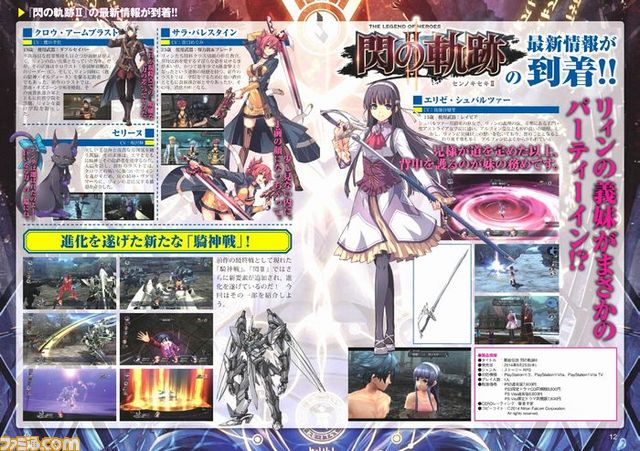 日本ファルコムがメルマガ会員に“月刊ファルコムマガジン”最新刊のデータを無料プレゼント、J.D.K.BAND特別対談や小説版『空の軌跡』試し読みも！_08
