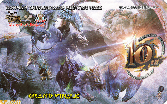 “モンハン渋の里”グランドフィナーレが7月19日よりスタート 150組限定の豪華プレゼントがもらえる“グランドプラン”も登場_01