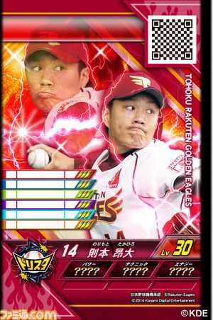 キッズ向け野球カードゲーム『真球勝負！プロ野球ドリームスタジアム』が稼動開始【動画あり】_01