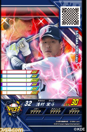 キッズ向け野球カードゲーム『真球勝負！プロ野球ドリームスタジアム』が稼動開始【動画あり】_02