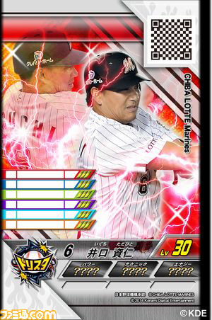 キッズ向け野球カードゲーム『真球勝負！プロ野球ドリームスタジアム』が稼動開始【動画あり】_03